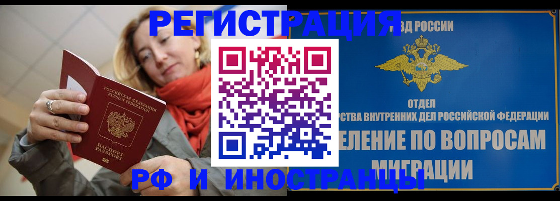 прописка для кредита в Воронежской области