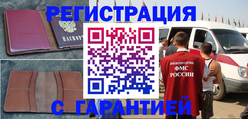 регистрация в Воронежской области