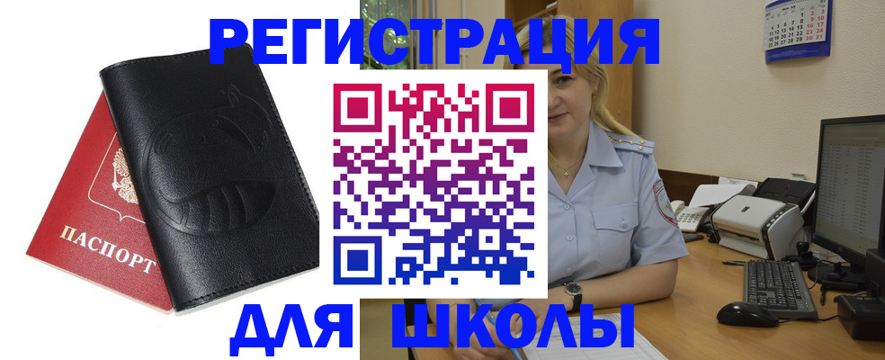 прописка штамп в Воронежской области